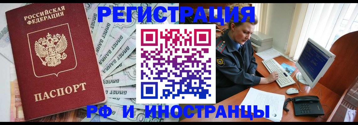 временная прописка в Новгородской области